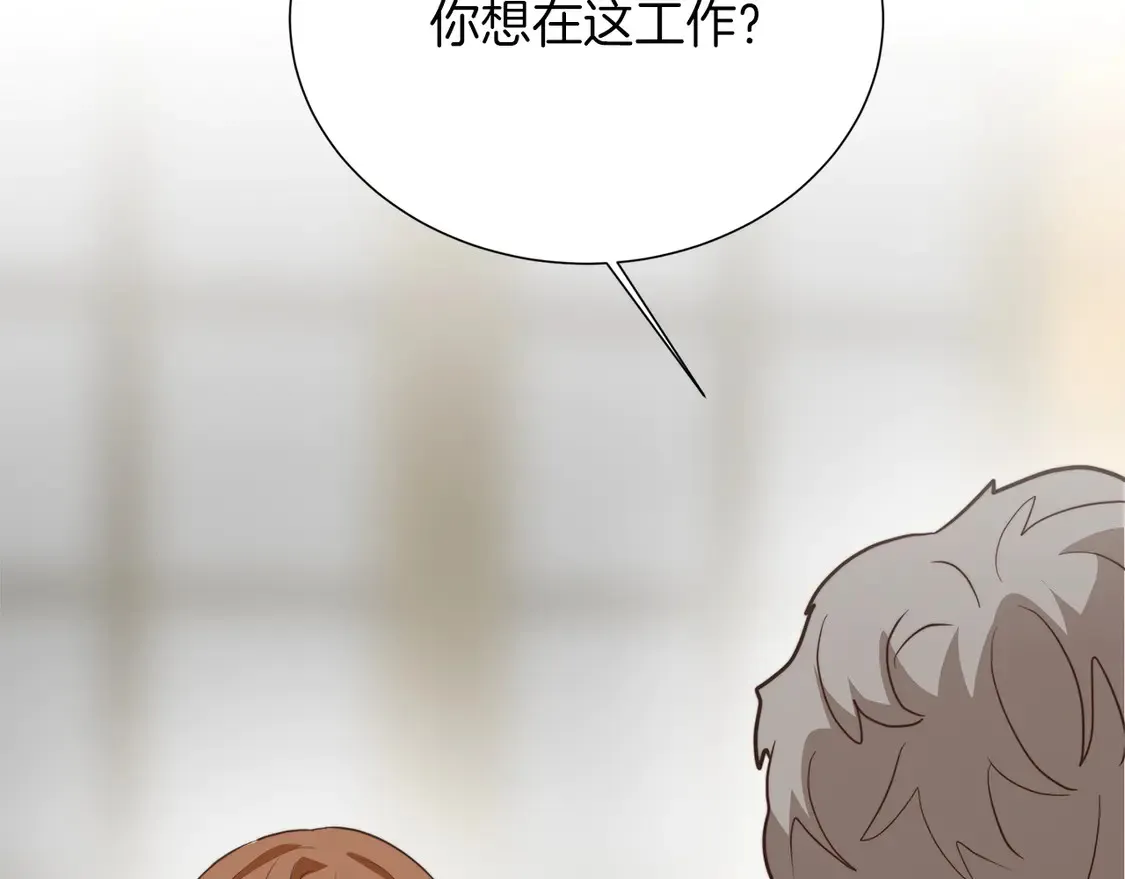 第69话 熟悉的味道 第17页