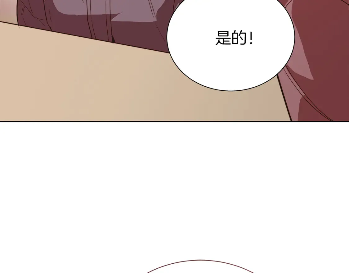 第69话 熟悉的味道 第19页