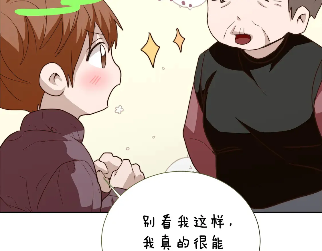 第69话 熟悉的味道 第21页