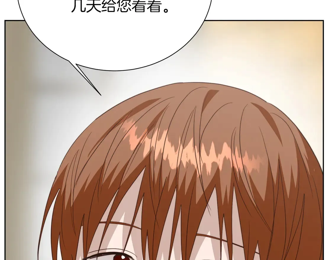 第69话 熟悉的味道 第23页