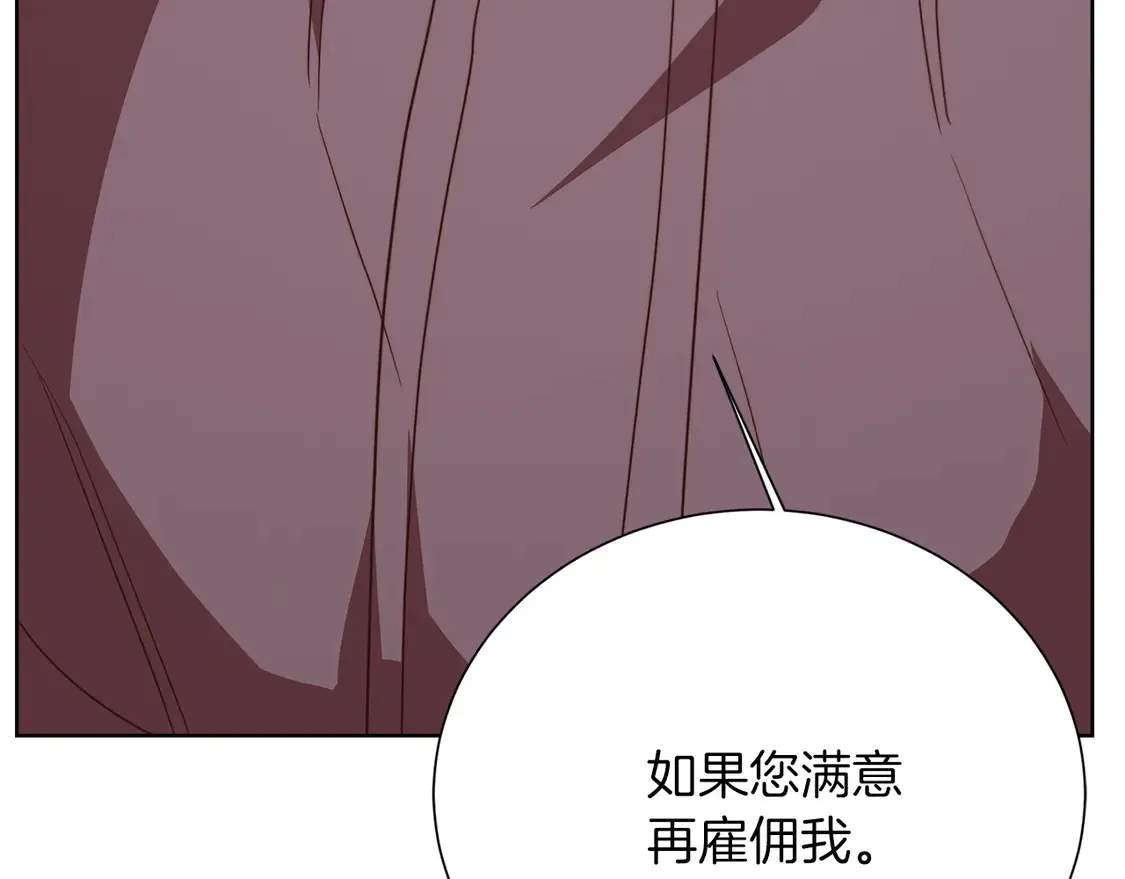 第69话 熟悉的味道 第25页