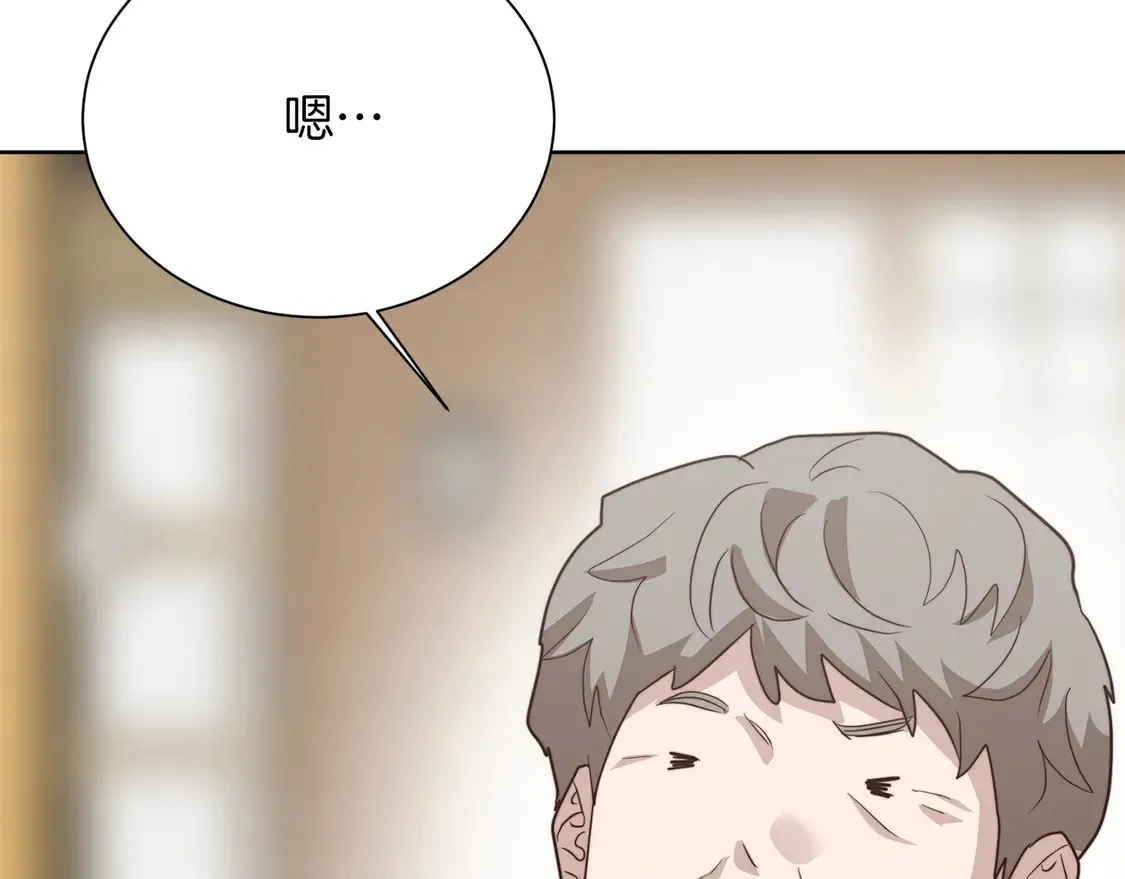第69话 熟悉的味道 第27页