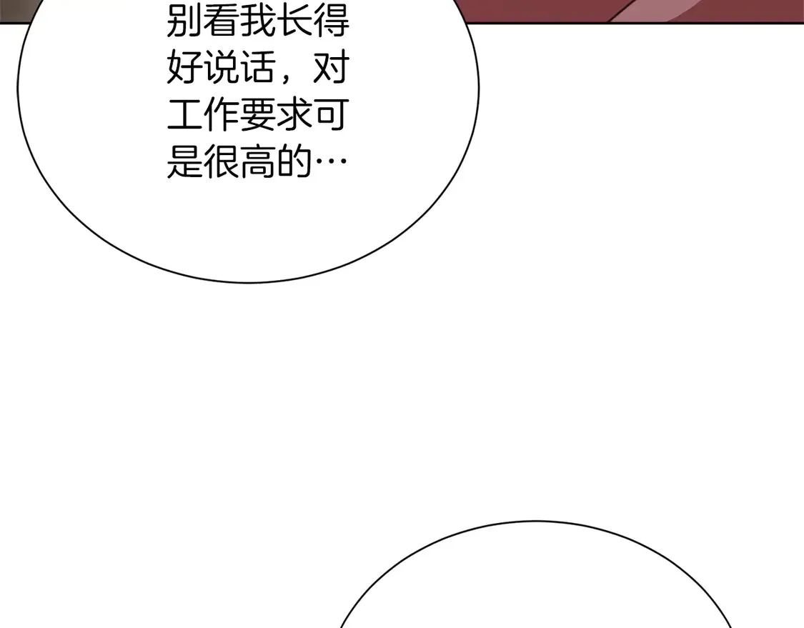 第69话 熟悉的味道 第29页