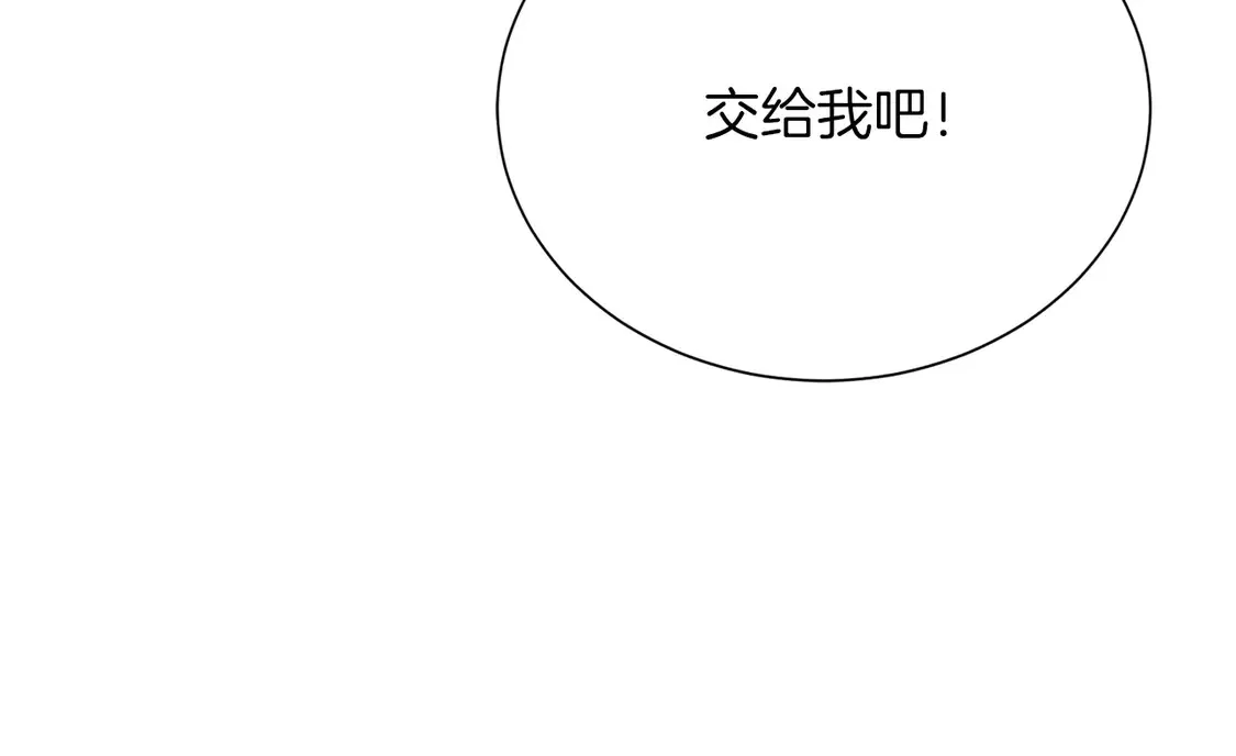 第69话 熟悉的味道 第30页