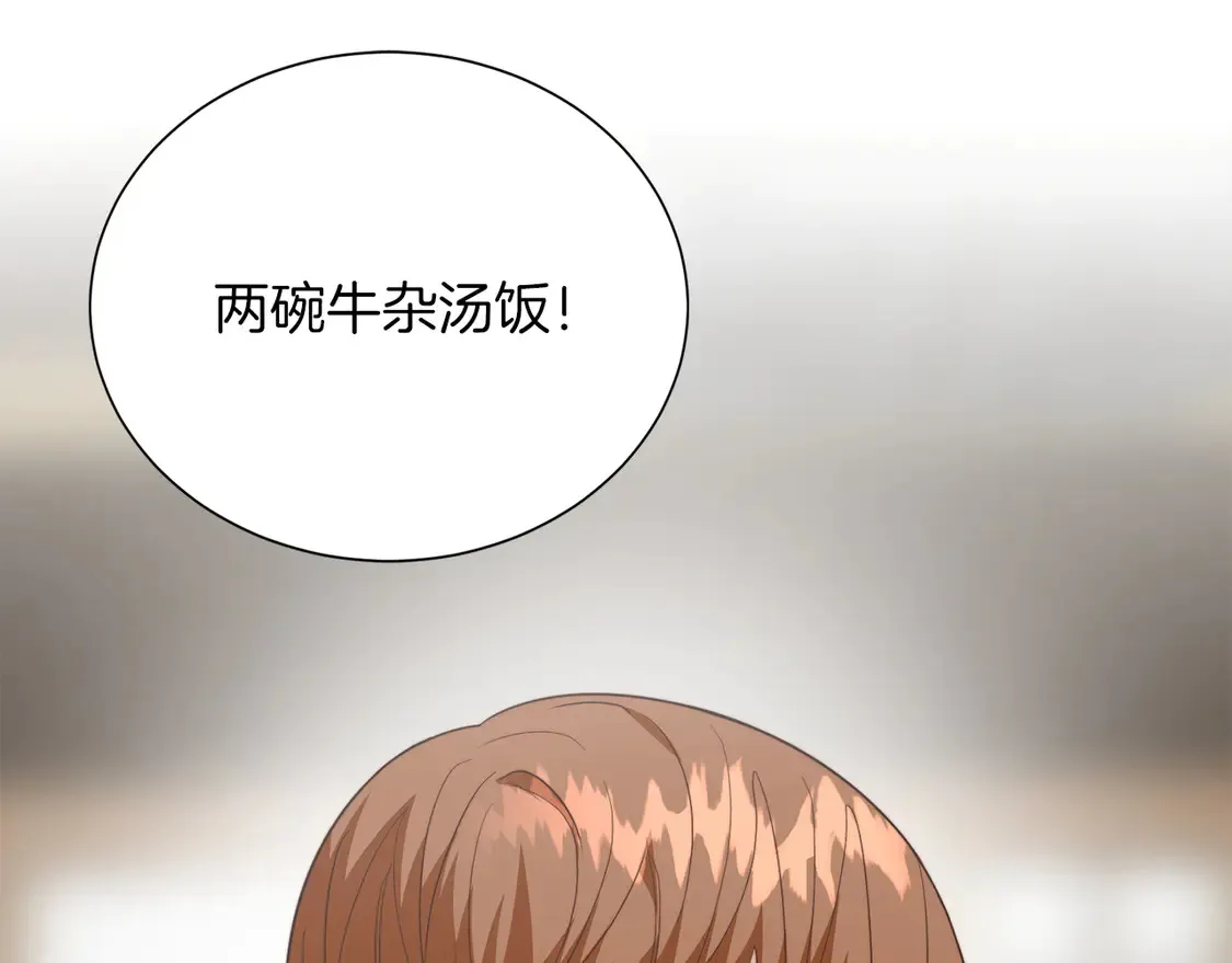 第69话 熟悉的味道 第36页