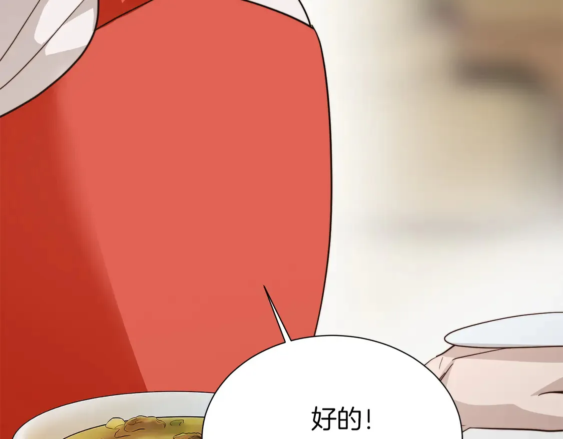 第69话 熟悉的味道 第38页