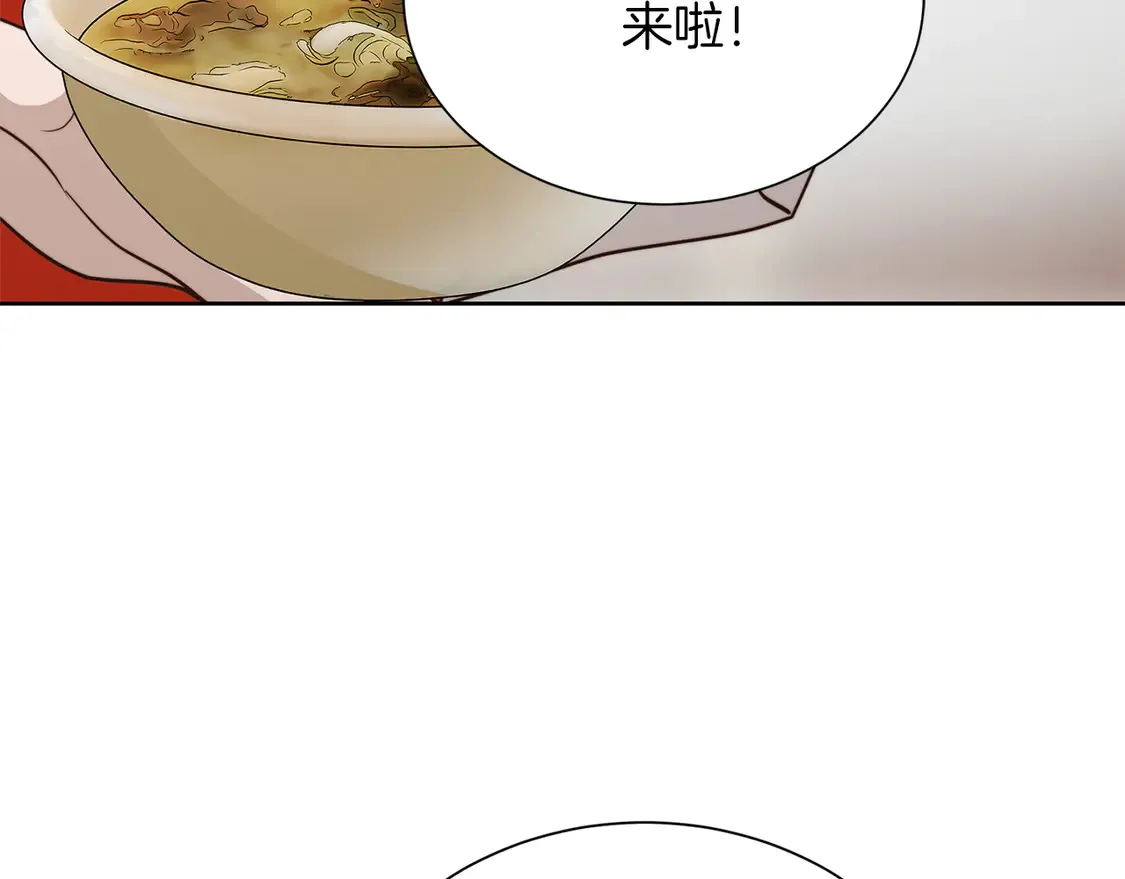 第69话 熟悉的味道 第39页