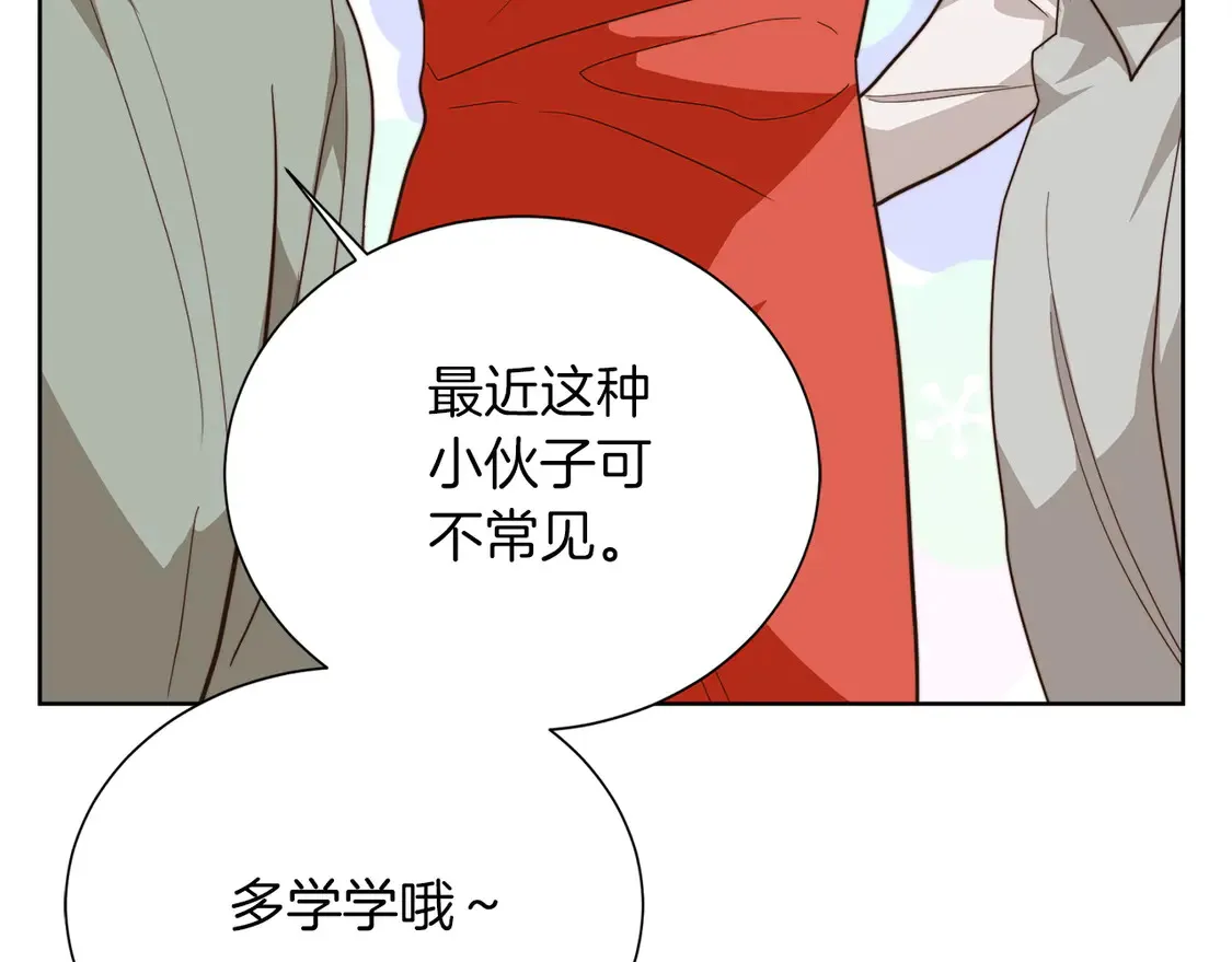第69话 熟悉的味道 第42页