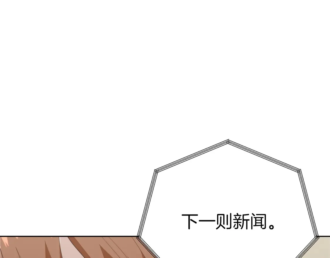 第69话 熟悉的味道 第44页