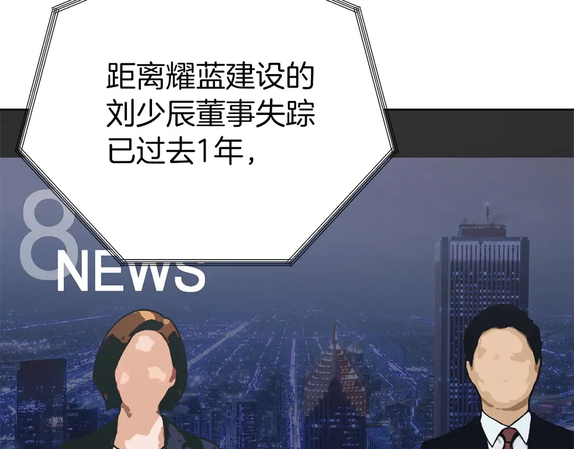 第69话 熟悉的味道 第47页