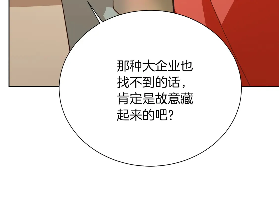 第69话 熟悉的味道 第53页