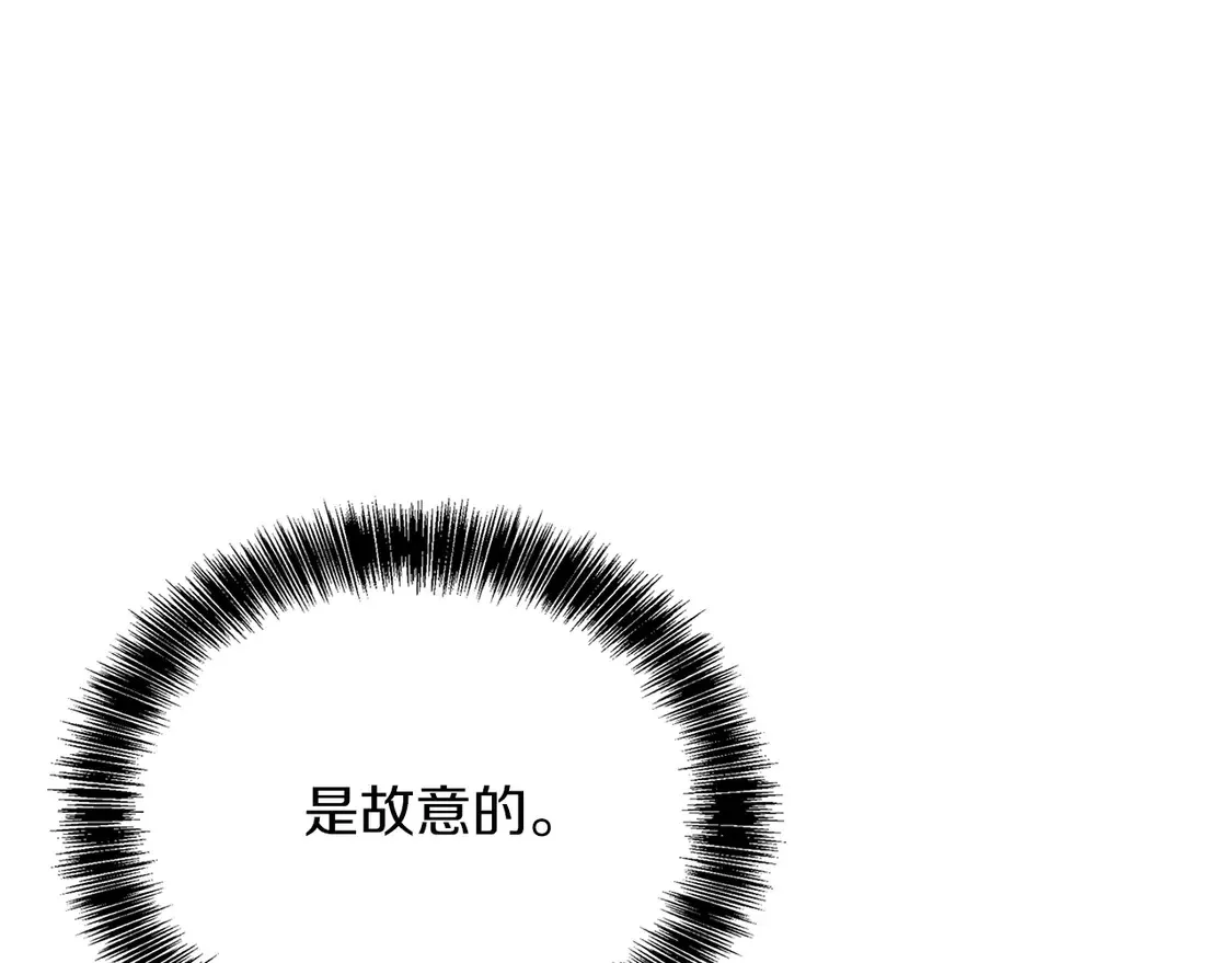 第69话 熟悉的味道 第54页
