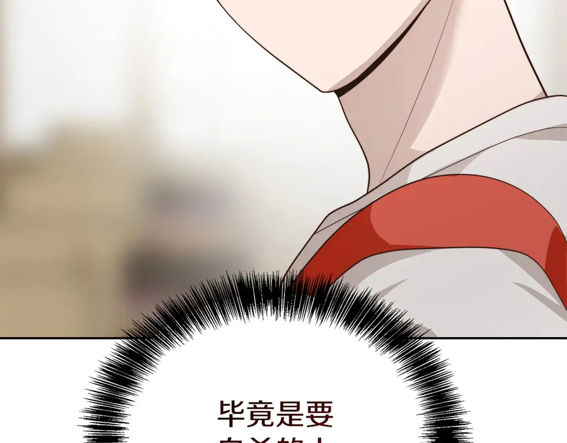 第69话 熟悉的味道 第56页