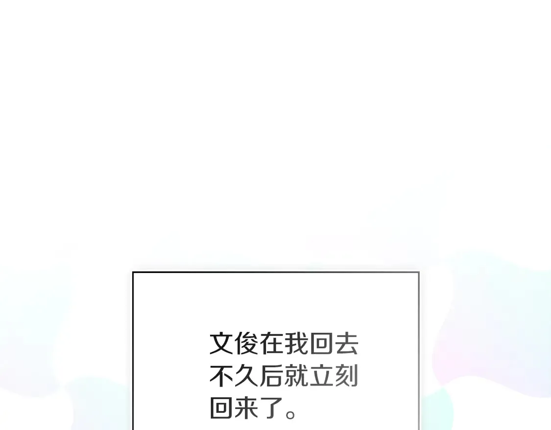 第69话 熟悉的味道 第59页
