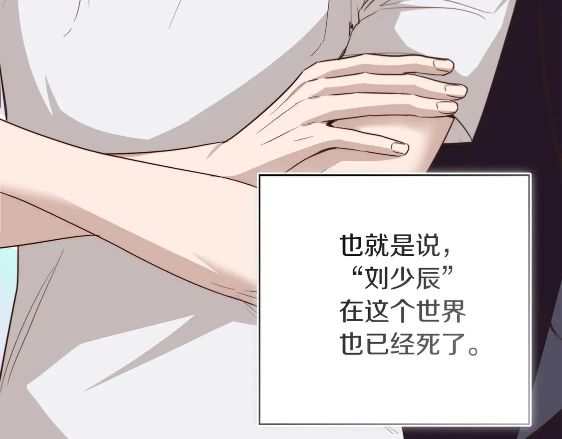 第69话 熟悉的味道 第62页