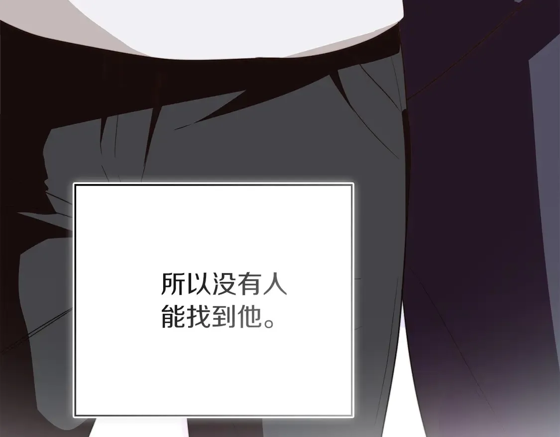 第69话 熟悉的味道 第63页