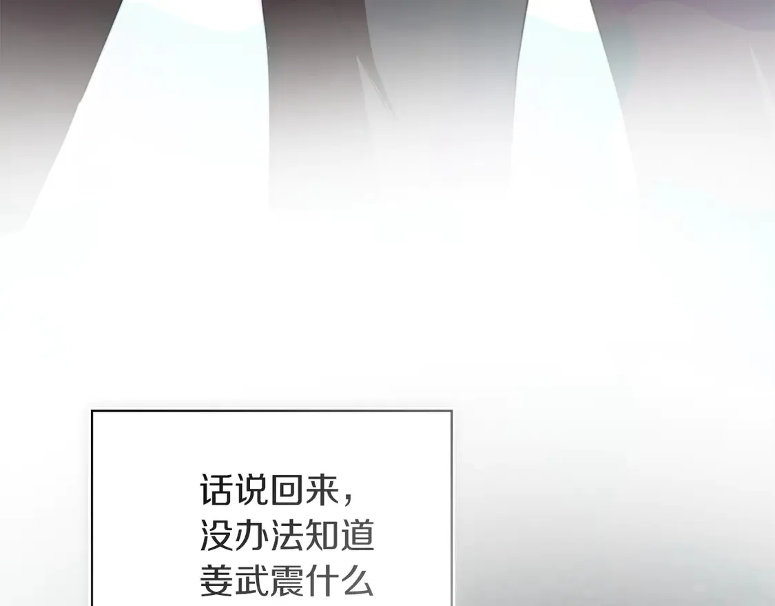 第69话 熟悉的味道 第64页