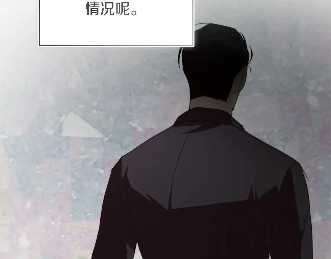 第69话 熟悉的味道 第65页