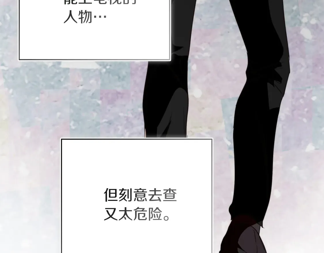 第69话 熟悉的味道 第67页