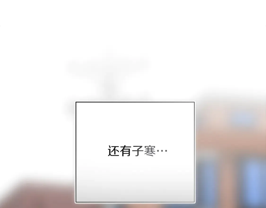 第69话 熟悉的味道 第69页