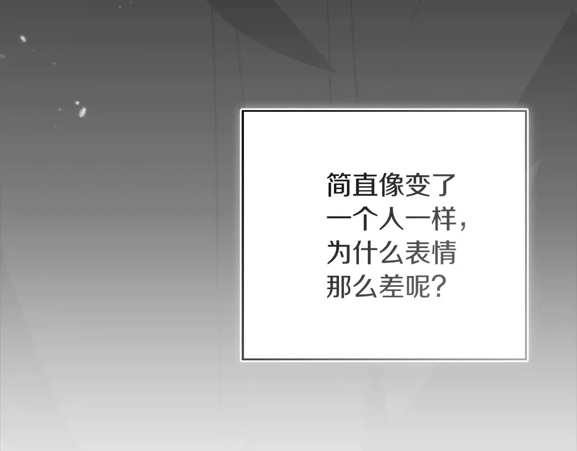 第69话 熟悉的味道 第74页
