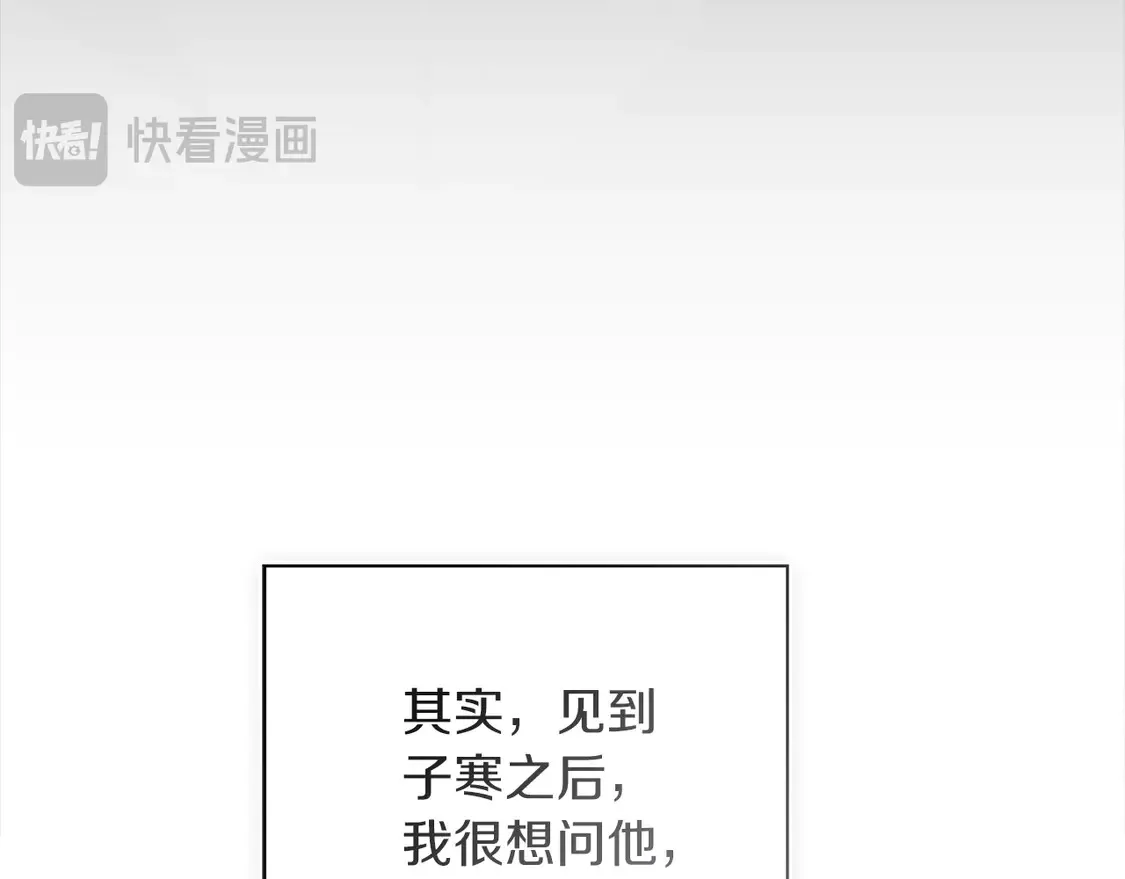 第69话 熟悉的味道 第75页