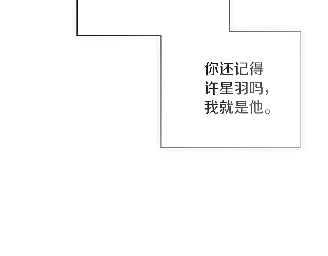 第69话 熟悉的味道 第76页