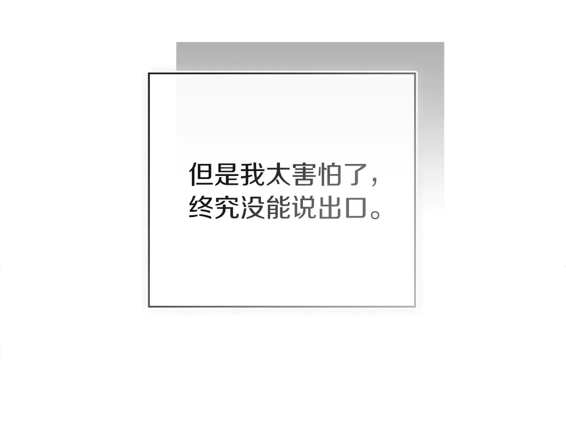第69话 熟悉的味道 第77页