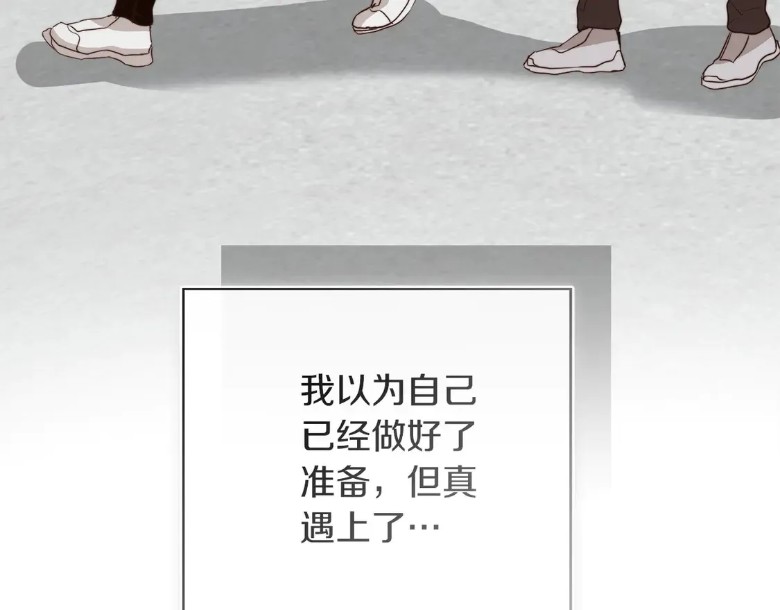 第69话 熟悉的味道 第81页