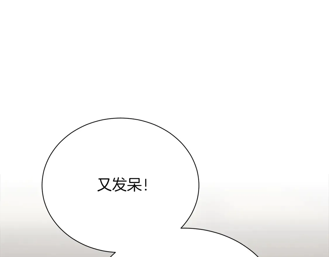 第69话 熟悉的味道 第86页