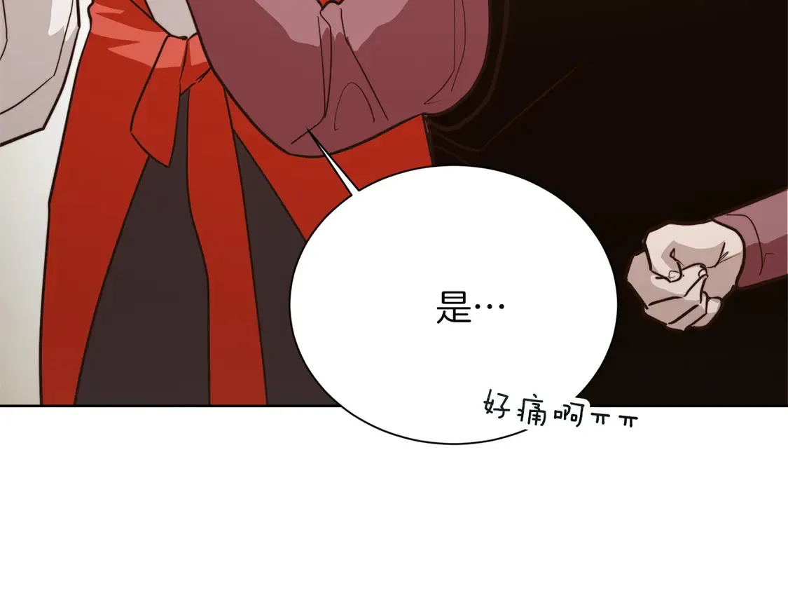 第69话 熟悉的味道 第89页