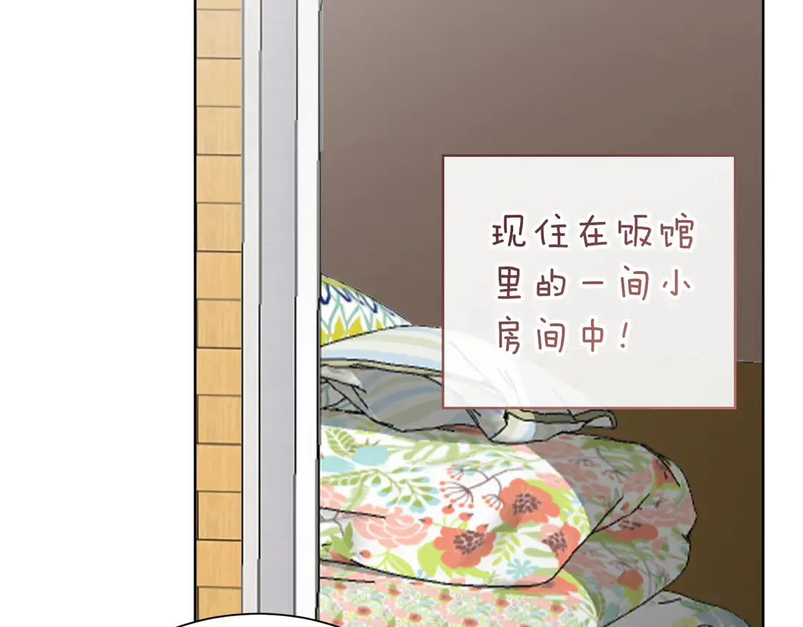 第69话 熟悉的味道 第91页