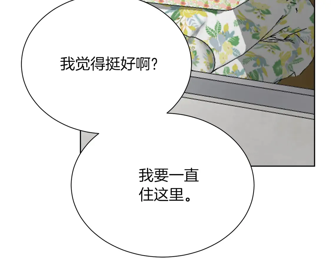 第69话 熟悉的味道 第92页