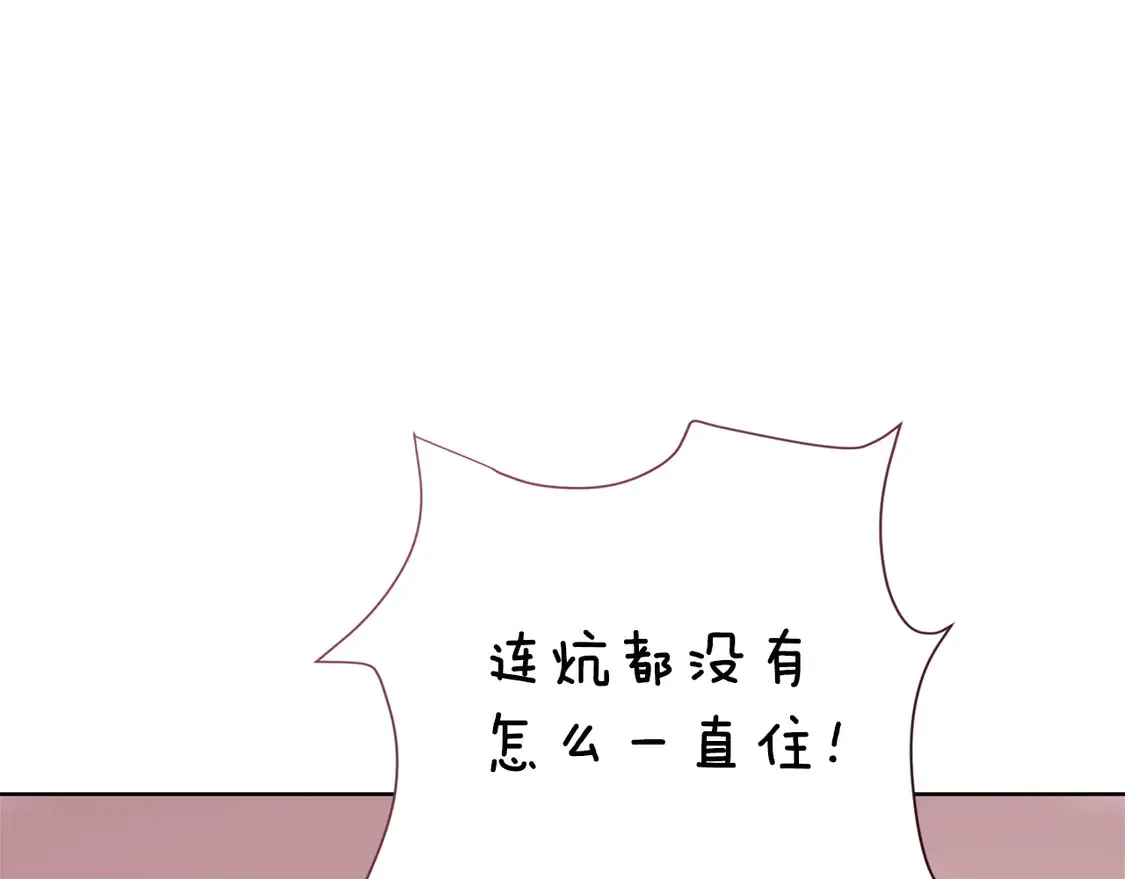 第69话 熟悉的味道 第93页