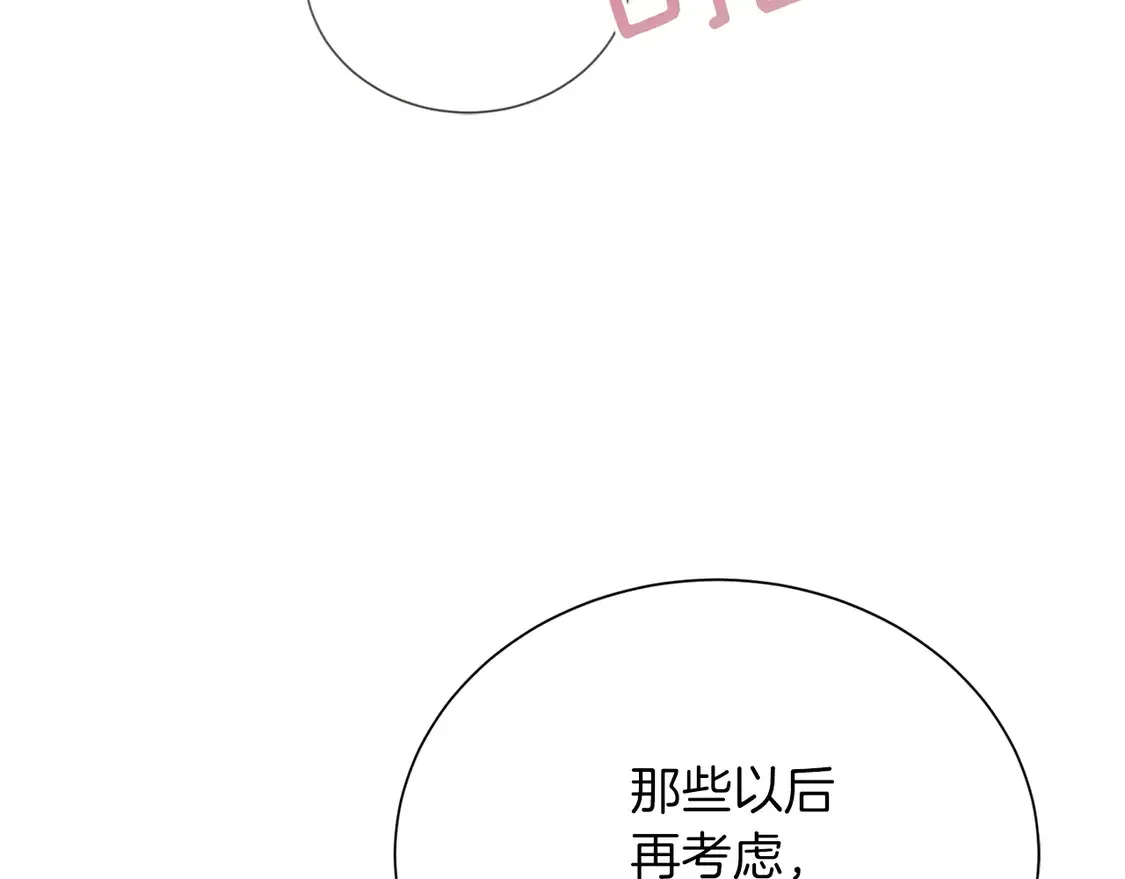 第69话 熟悉的味道 第95页