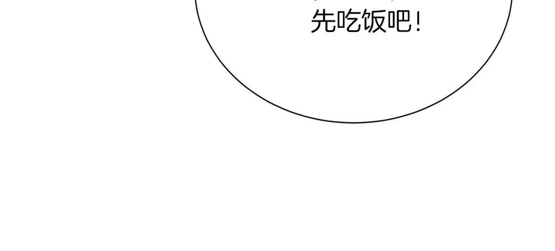 第69话 熟悉的味道 第96页