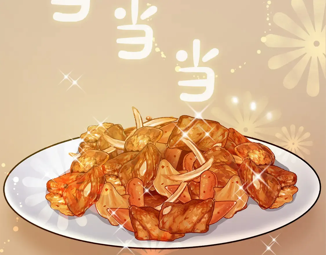 第69话 熟悉的味道 第98页