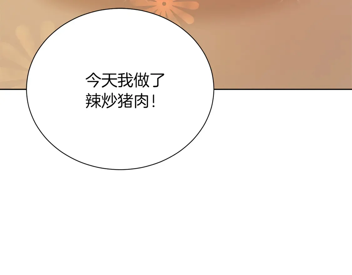 第69话 熟悉的味道 第99页