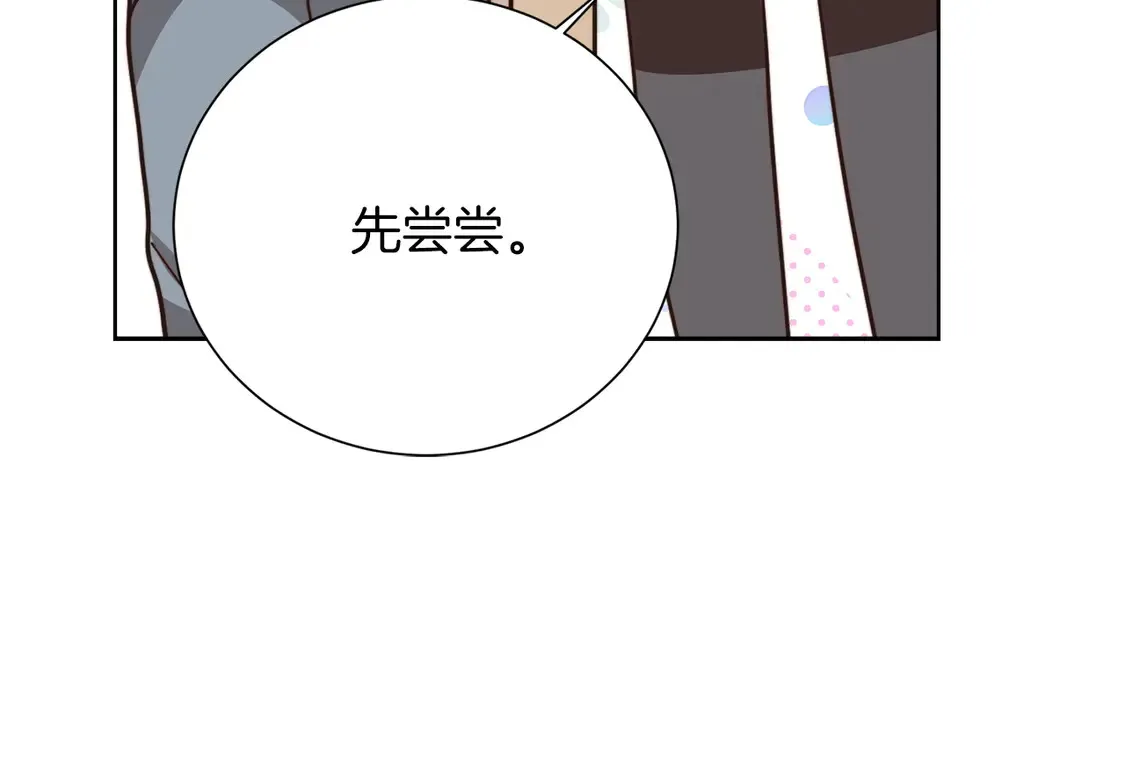 第69话 熟悉的味道 第102页