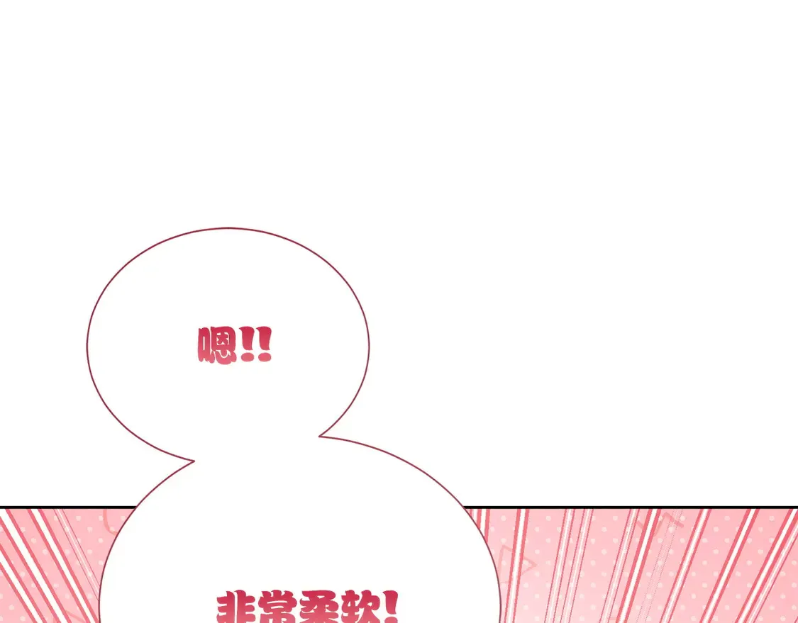 第69话 熟悉的味道 第103页