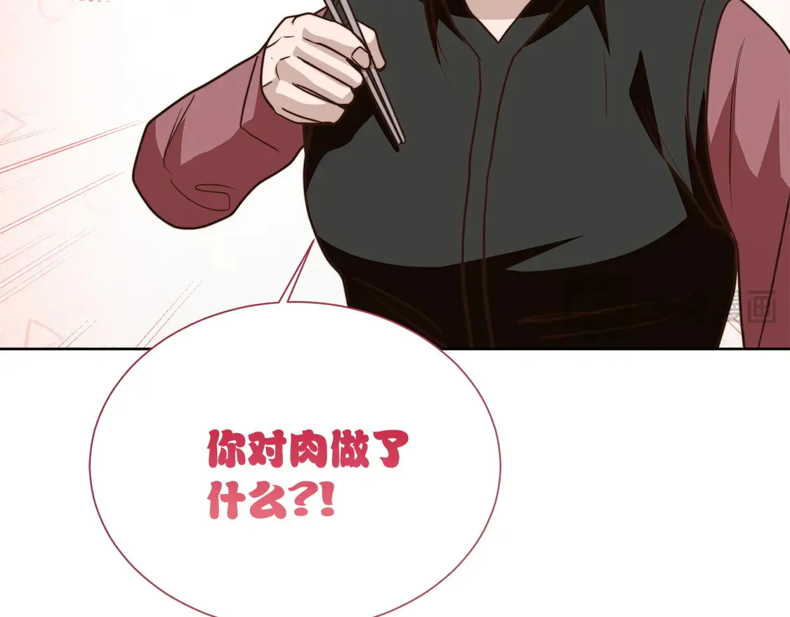 第69话 熟悉的味道 第105页