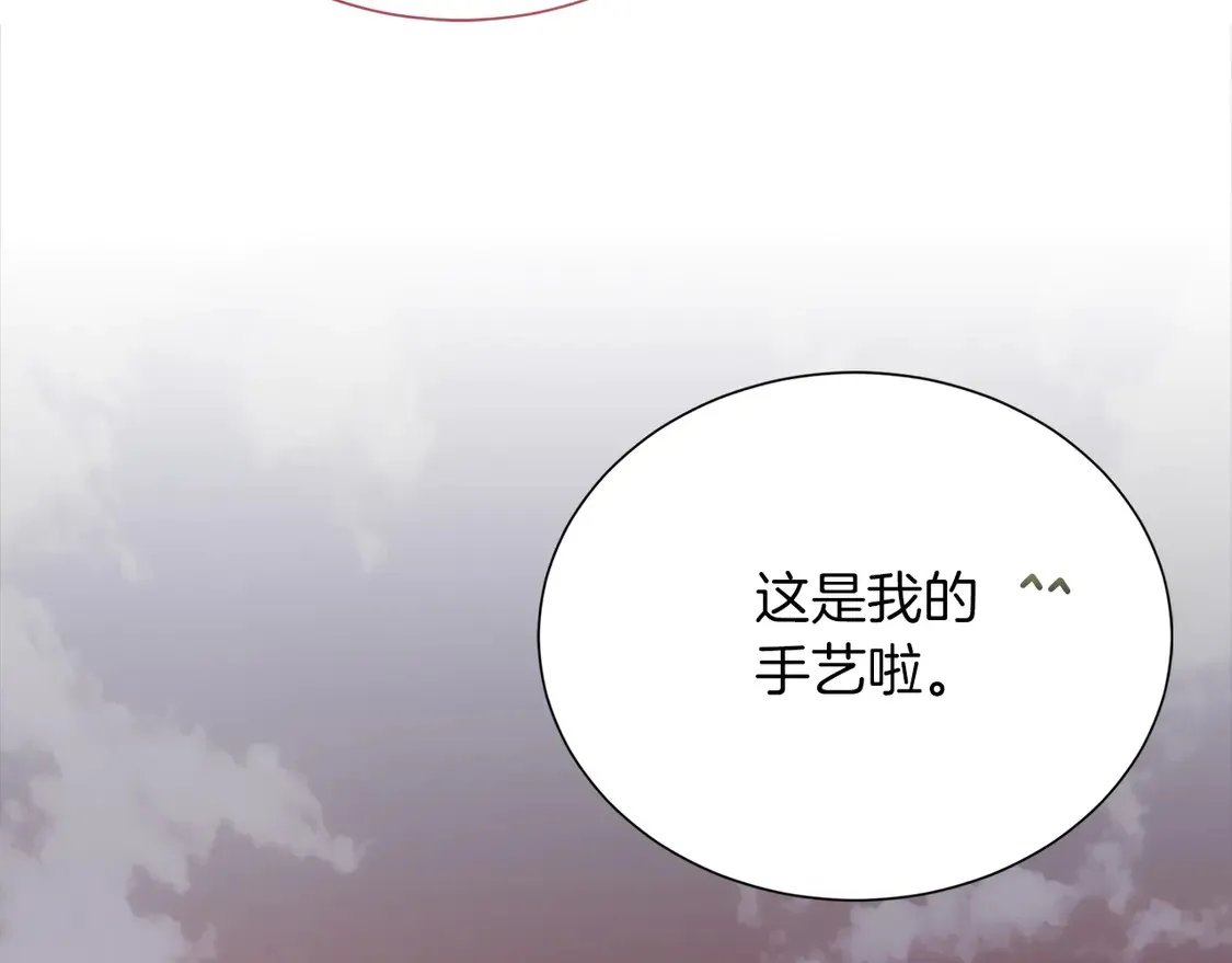 第69话 熟悉的味道 第106页