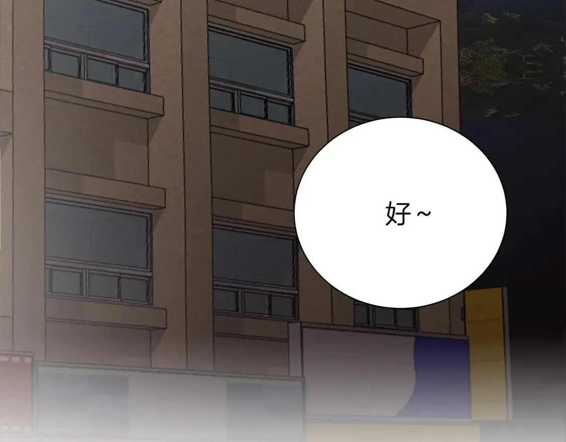 第69话 熟悉的味道 第108页
