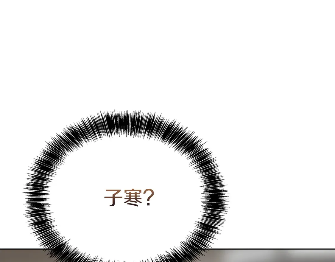 第69话 熟悉的味道 第120页