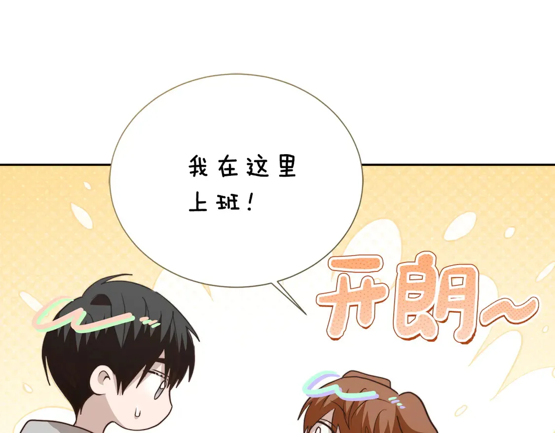 第69话 熟悉的味道 第125页