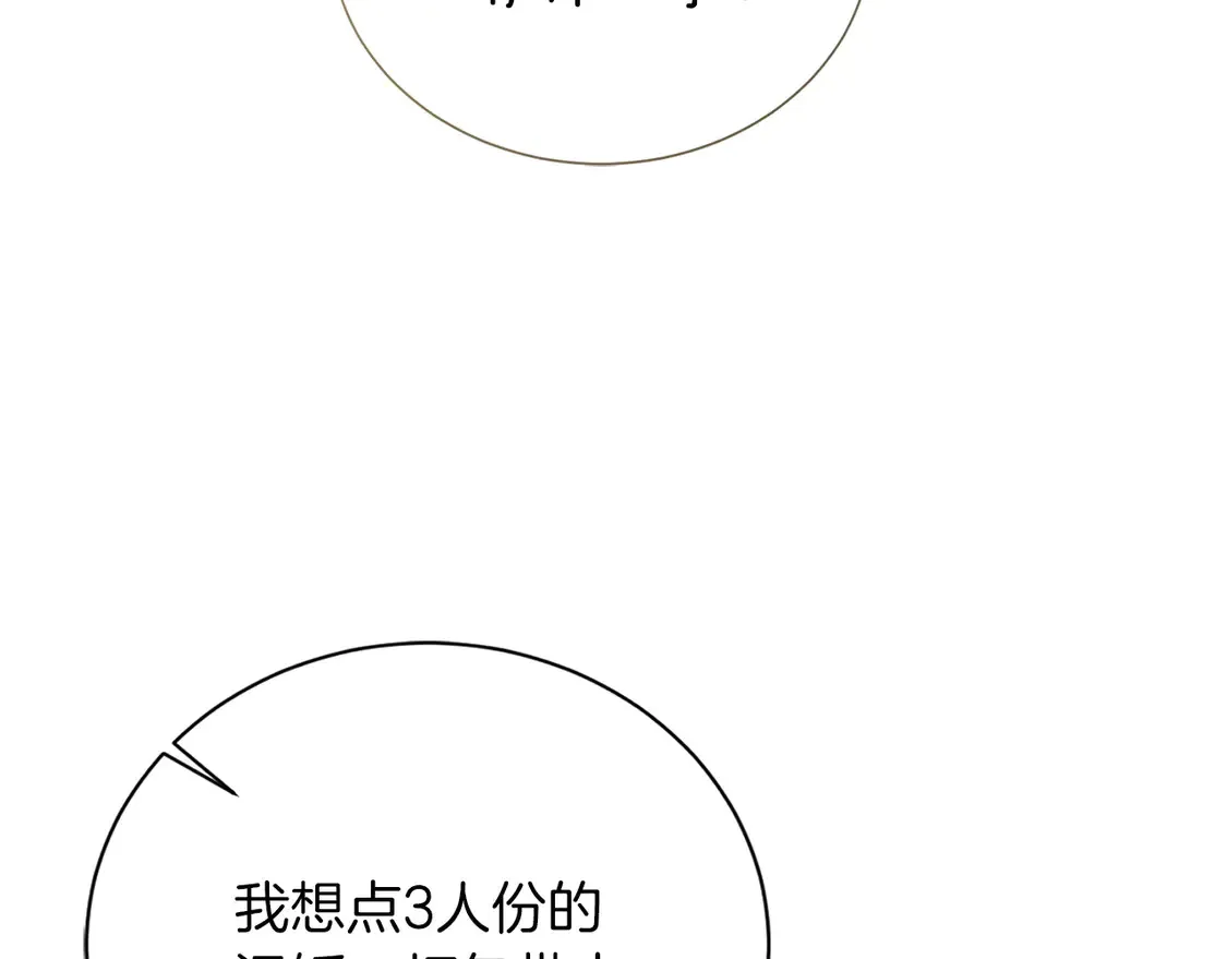 第69话 熟悉的味道 第127页