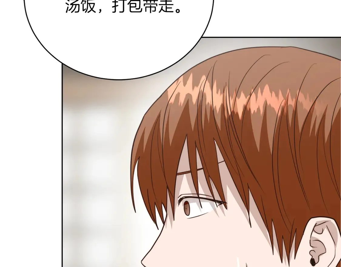第69话 熟悉的味道 第128页