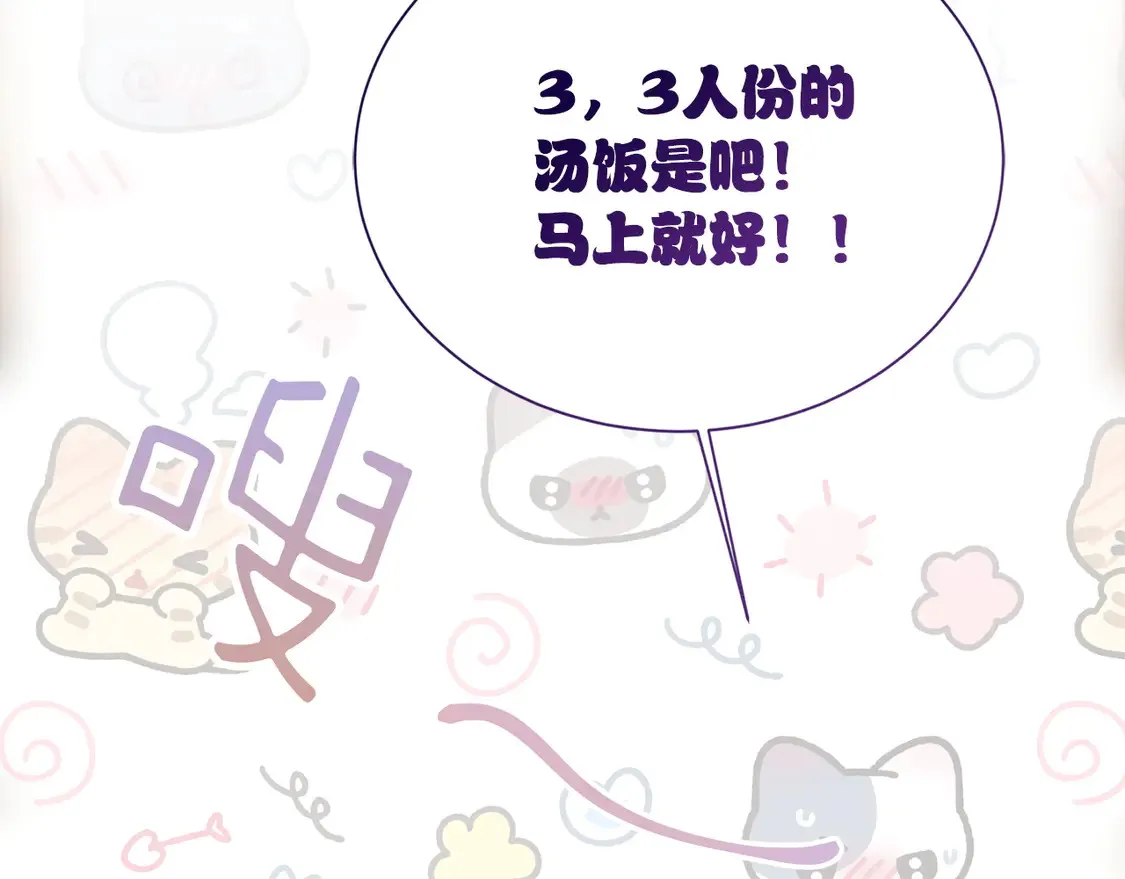 第69话 熟悉的味道 第131页