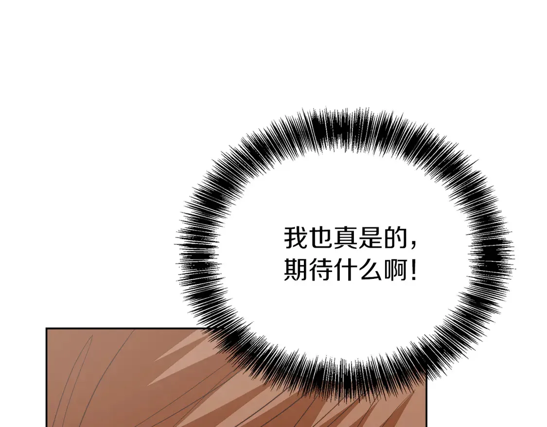 第69话 熟悉的味道 第134页