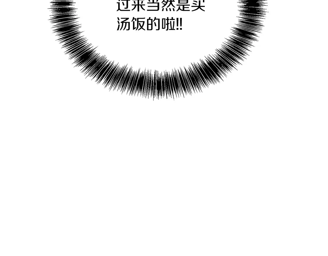 第69话 熟悉的味道 第137页